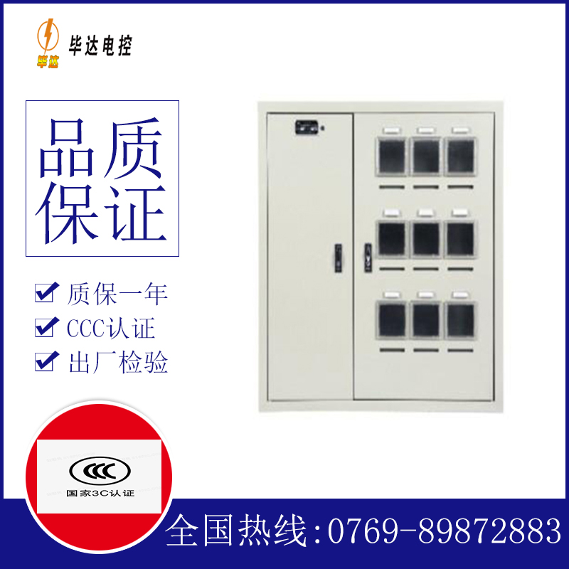 七里河电表箱