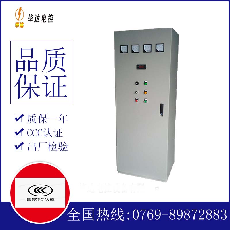 七里河软启动控制柜